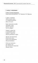 100 и 1 русская песня, которую надо знать - Фото 8