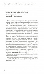 100 и 1 русская песня, которую надо знать - Фото 9