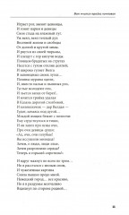 100 и 1 русская песня, которую надо знать - Фото 10