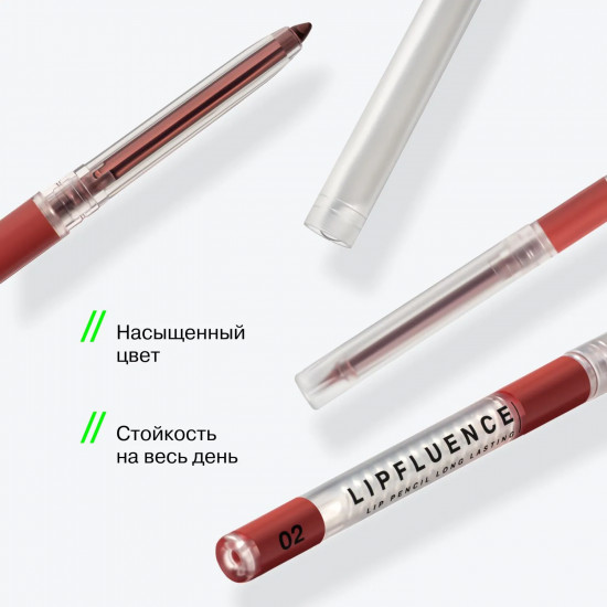Карандаш для губ «Lipfluence», тон 02 Нюд светло-розовый