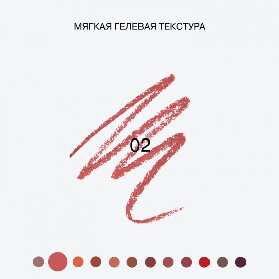 Карандаш для губ «Lipfluence», тон 02 Нюд светло-розовый