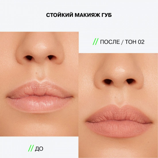 Карандаш для губ «Lipfluence», тон 02 Нюд светло-розовый