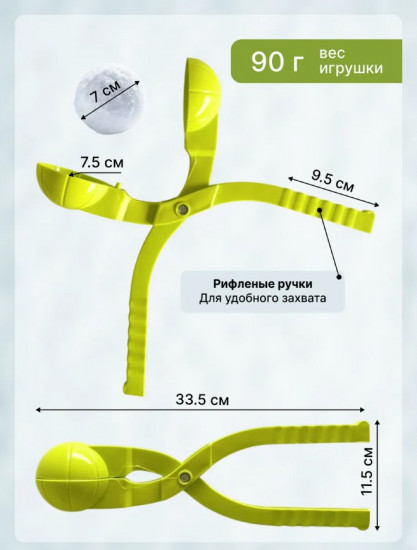 Набор снежкоболов для зимних забав