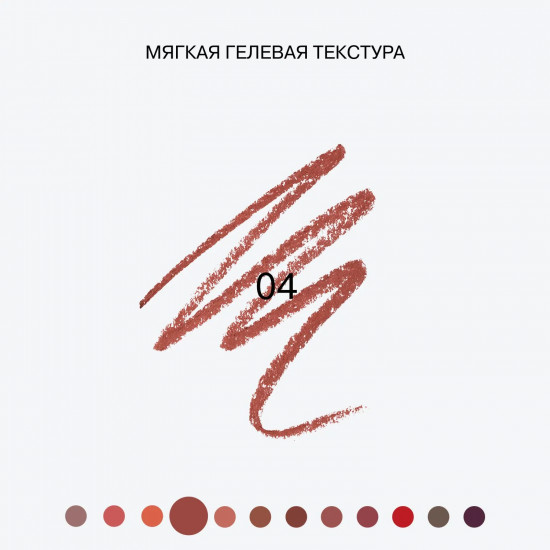 Карандаш для губ «Lipfluence», тон 04 Нюд теплый персиковый