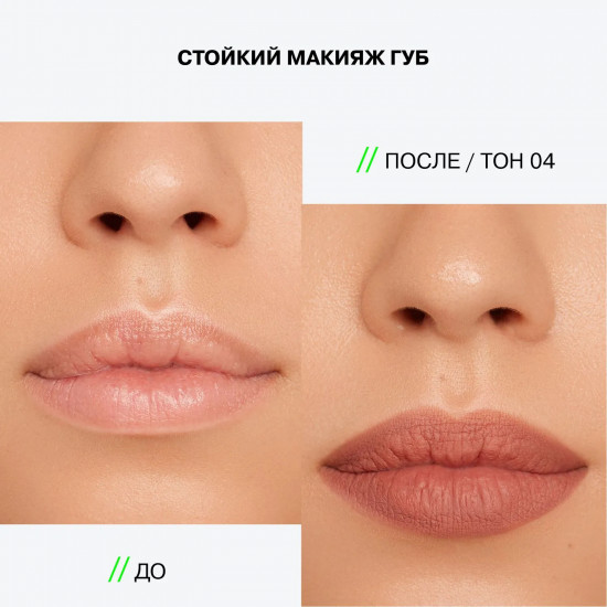 Карандаш для губ «Lipfluence», тон 04 Нюд теплый персиковый