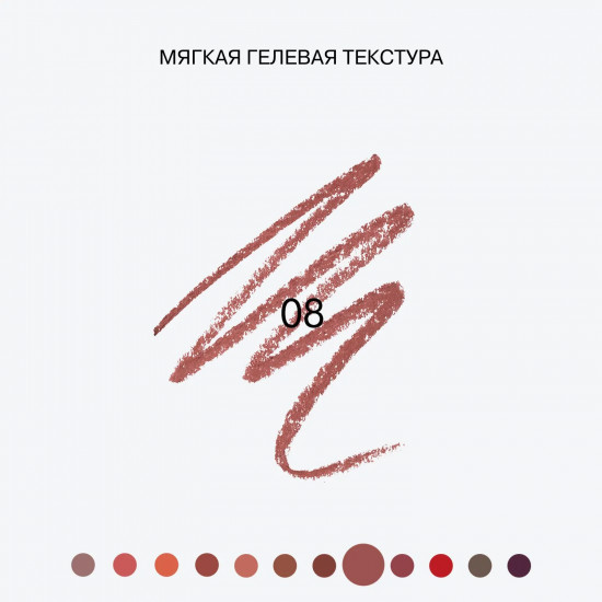 Карандаш для губ «Lipfluence», тон 08 Нюд натуральный розовый