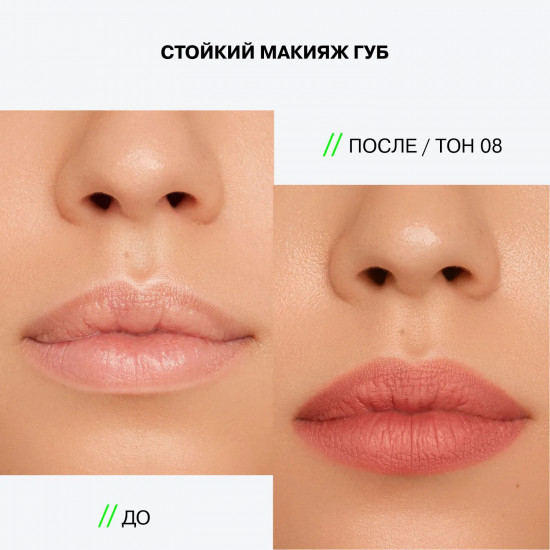 Карандаш для губ «Lipfluence», тон 08 Нюд натуральный розовый