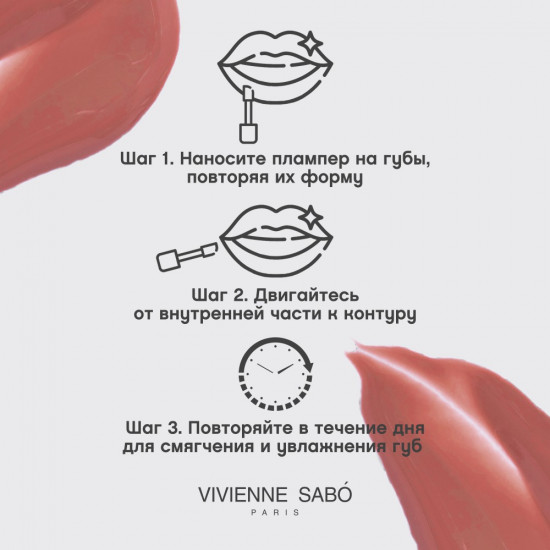 Плампер для губ «Extra Plumping», тон 02