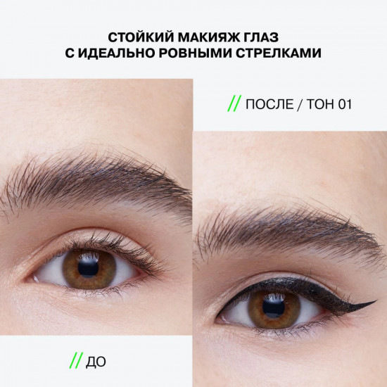 Подводка-маркер для глаз «Event Horizon», оттенок Черный