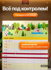 Семейный планер. Календарь 2026. Ежедневник для всей семьи с наклейками. Планер на месяц датированный - Фото 1