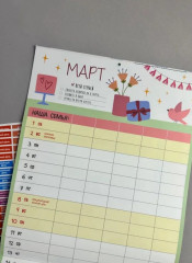 Семейный планер. Календарь 2026. Ежедневник для всей семьи с наклейками. Планер на месяц датированный - Фото 6