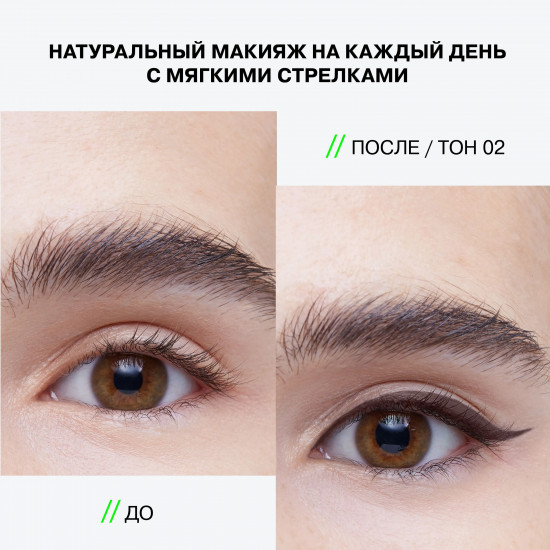 Подводка-маркер для глаз «Event Horizon», оттенок Коричневый