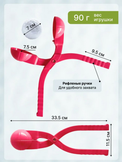 Набор снежкоболов для зимних забав