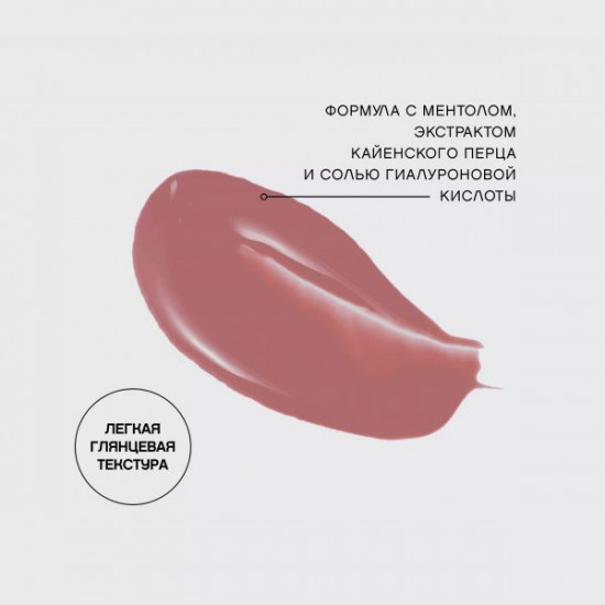 Плампер для губ «Extra Plumping», тон 03