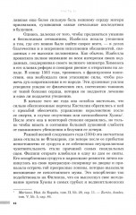 История правления Фердинанда и Изабеллы. Часть 2. Том 4 - Фото 6