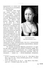 История правления Фердинанда и Изабеллы. Часть 2. Том 4 - Фото 7