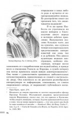 История правления Фердинанда и Изабеллы. Часть 2. Том 4 - Фото 8