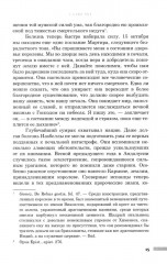 История правления Фердинанда и Изабеллы. Часть 2. Том 4 - Фото 9