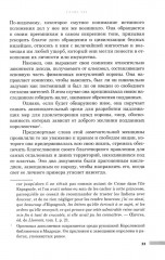 История правления Фердинанда и Изабеллы. Часть 2. Том 4 - Фото 10