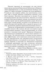 История правления Фердинанда и Изабеллы. Часть 2. Том 4 - Фото 11