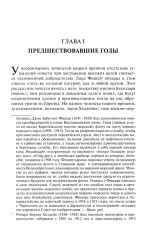 С линейными крейсерами - Фото 2