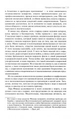 С линейными крейсерами - Фото 4