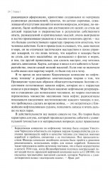 С линейными крейсерами - Фото 5