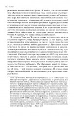 С линейными крейсерами - Фото 7