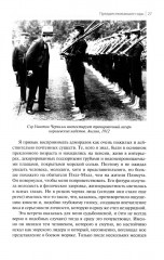 С линейными крейсерами - Фото 8