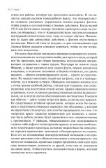 С линейными крейсерами - Фото 10