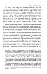 С линейными крейсерами - Фото 11