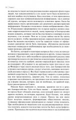 С линейными крейсерами - Фото 12