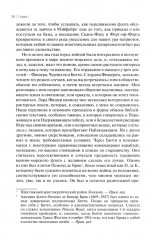 С линейными крейсерами - Фото 14