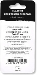 Набор прессованного угля для рисования - Фото 11
