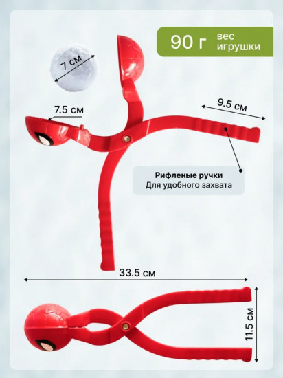 Набор снежкоболов для зимних забав