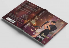 Дочь врага. Цена долга - Фото 6