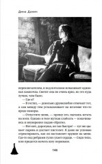 Дочь врага. Цена долга - Фото 14