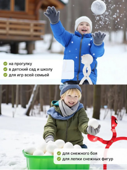 Снежкобол для зимних забав