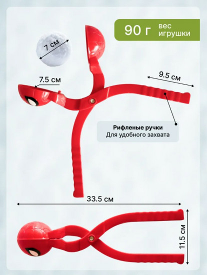 Снежкобол для зимних забав «Человек-паук»