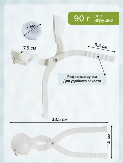Снежкобол для зимних забав «Олаф»