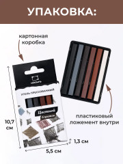 Набор прессованного цветного угля для рисования - Фото 4