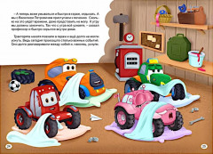 Могучие тракторята. Знакомство - Фото 4