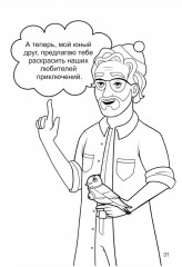 Могучие тракторята. Знакомство - Фото 5