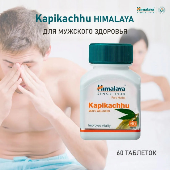Комплексная пищевая добавка при мужских половых расстройствах «Kapikachhu»