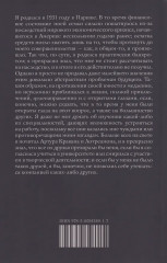 Панегирик. Том 1-2 - Фото 1