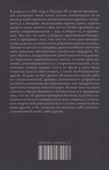 Панегирик. Том 1-2