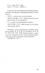 Дополнительный элемент в китайском предложении. Комментарии по грамматике и упражнения - Фото 10