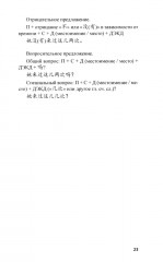 Дополнительный элемент в китайском предложении. Комментарии по грамматике и упражнения - Фото 14