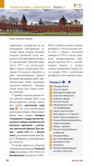 Тульская область - Фото 2