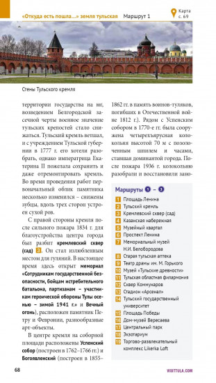 Тульская область